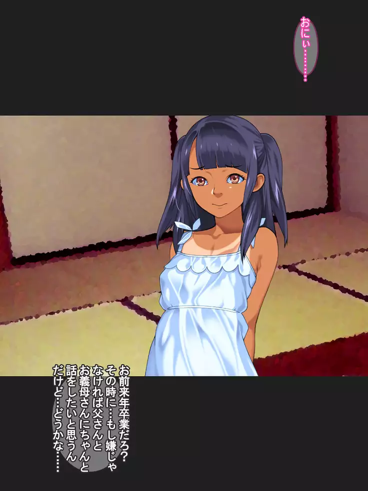 Gimai Mind ~Manatsu~