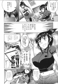 [DISTANCE] Joshi Luck!