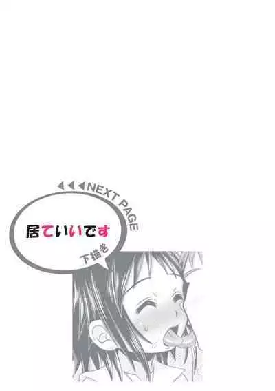 Chitchaikedo Ikeru mon