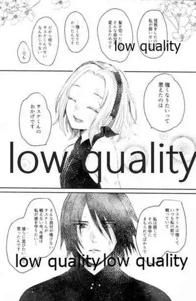 (Zennin Shuuketsu 12) [marsh. (Suzu)] Ao Akua (Naruto)