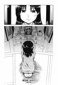 [Akishima Shun] Throwing Heart 1