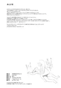 (SC65) [Kazeuma (Minami Star)] Sekaiju no Anone 24 (Etrian Odyssey) [English] {agrothus}