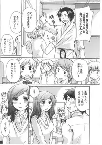 [Mikokuno Homare] Hatsukoi -one's first love-