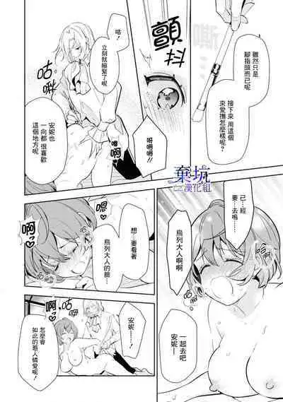 Poccharihime to Hetaiouji| 微胖小姐與變態王子