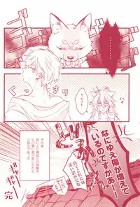 [BITE (Natsuo)] BITE ME (Touken Ranbu) [2015-05-17]