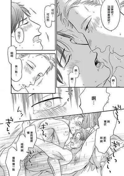 Mesuiki x Ureoji BL | 干性高潮×成熟大叔BL