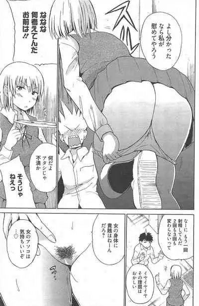 Manga Bangaichi 2011-01