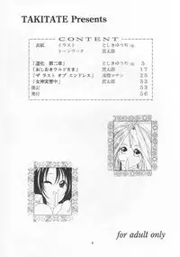 (C55) [Takitate (Kantarou & Toshiki Yuuji)] C...IV (Oh! My Goddess!)