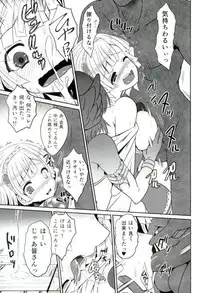 (C91) [Chiisana Kagi (Junji)] Ironeko Seitokaichou-sama to Joou-sama (Shironeko Project)