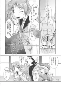 [Akishima Shun] Kaeru no Shippo - Tail of the frog