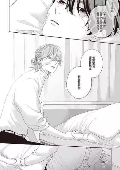 Fukutsu no Zono | 不屈的佐诺 Ch. 1-3