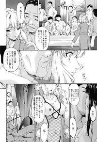 [Bai Asuka] Shinshoku no Toki ~ Aniyome no Musebi ~