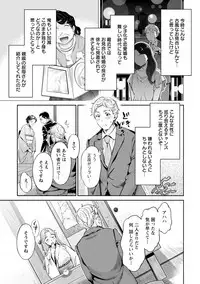 [Umemaru] Ishoku Bitch to YariCir Seikatsu - The Life of Yari-Circle with Unusual Bitches [Digital]