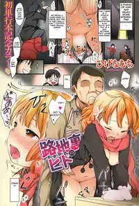 [Higenamuchi] An Older Person [English] + Extra chapter