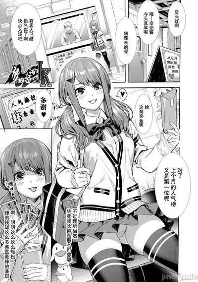 JK极限交尾～爱意肉穴亲密相奸～