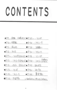 [Meisaku Network (Guranitto, Mizuno Makoto)] WATER (Pia Carrot e Youkoso!! 2)