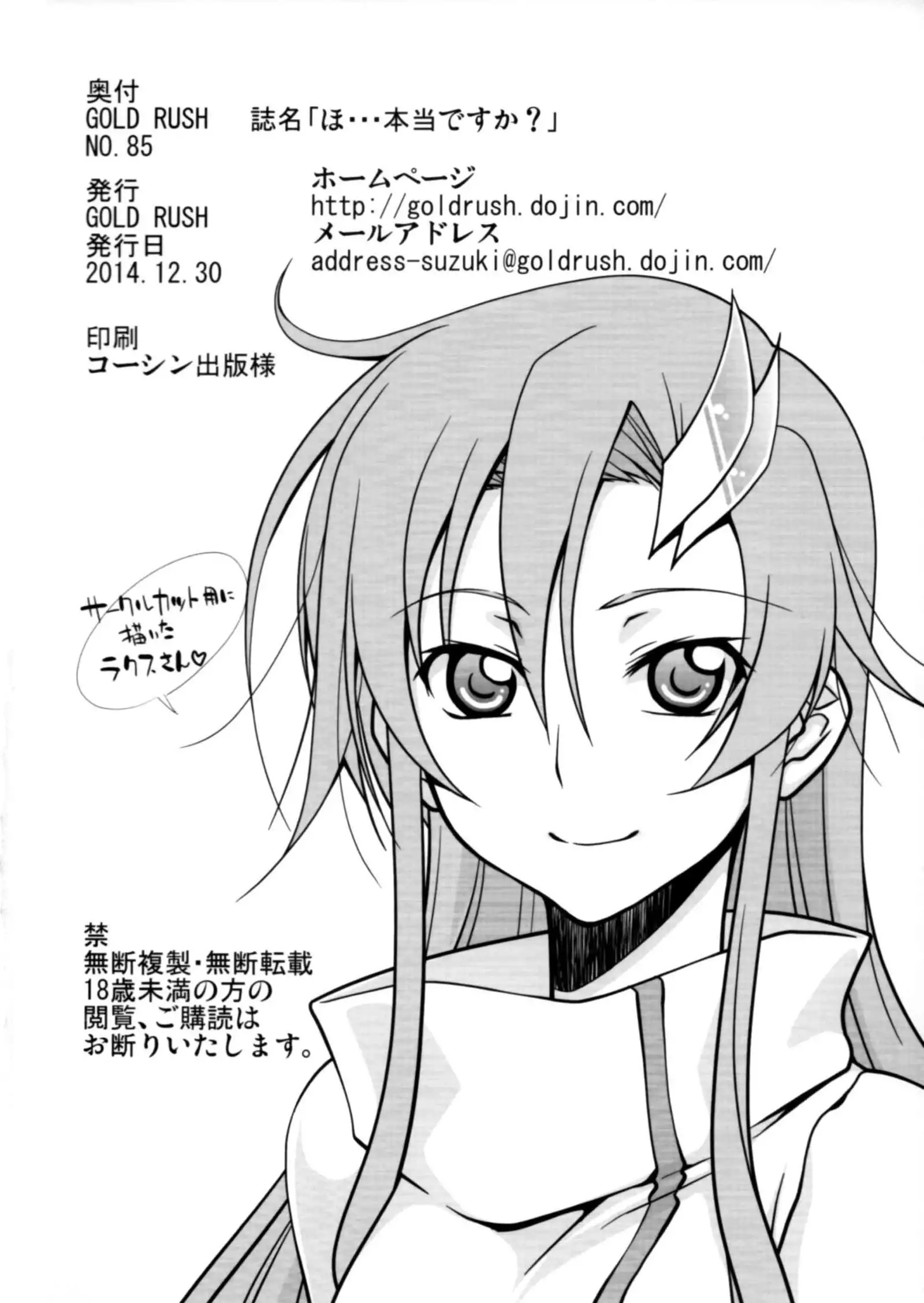 Ho... Hontou desu ka?