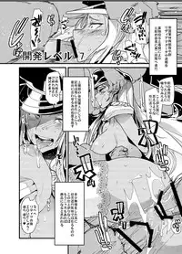 [Bronco Hitoritabi (Uchi-Uchi Keyaki)] Galia Fuuzokutai (Valkyria Chronicles 3) [Digital]