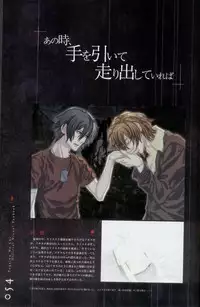 Togainu no chi - Official Visual Fan Book
