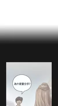 [Dasum & Puutaro] H-Campus H校园<第2季> ch.47~49 (Chinese)