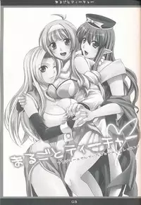 [Bloody Hawk] Teacher Marugoto (QMA)