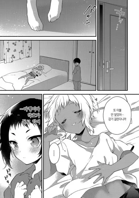 Melty Nuts Milk | 멜티 넛츠 밀크