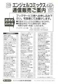 [Ginseiou] Bimai Okasu