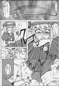 (C59) [E.M.I] Strong and Smart (Mega Man Legends)