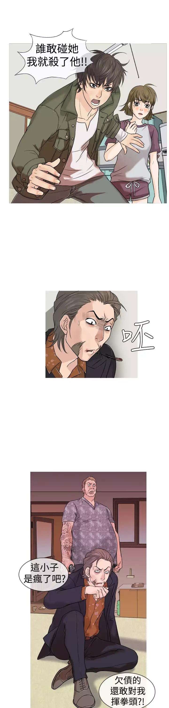 Heaven Ch.1~9 中文