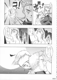 (C50) [Kacchuu Musume (Various)] Godzilla vs Curry Aji (Various)