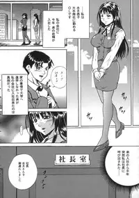 [Shizuki Shinra] Oshioki - Punishment