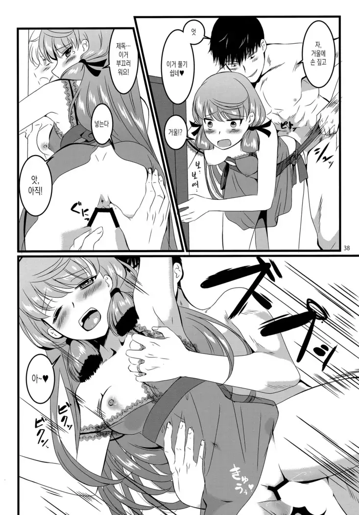 Akashi to Ai no Hibi