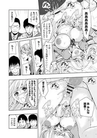 Chikan Senyou Sharyou e Youkoso