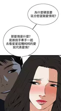 Take a Peek 偷窥 Ch.39~58 [Chinese]中文