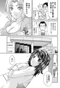 Namaiki! 2011-11 [Digital]