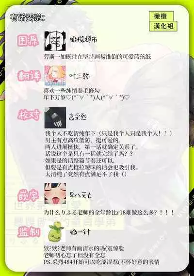 Sekaiichi Kawaii KireDere Doutei Kouhai-kun | 世界第一可爱暴躁傲娇的童贞学弟