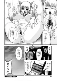 [Sunakawa Tara] Bieki