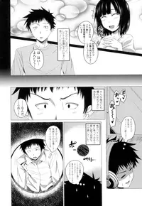 [Arsenal] Guchu-Nure-Otome [Digital]