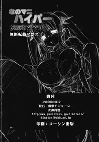 (C74)[Bakugeki Monkeys (Inugami Naoyuki)] Nano Mani Hyper (Mahou Shoujo Lyrical Nanoha)