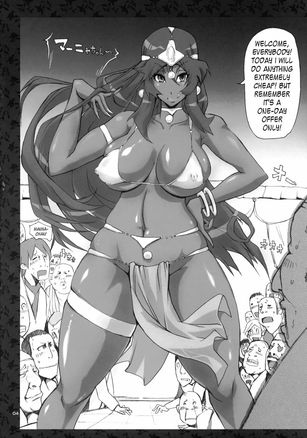 Uwasa No Maru Yasudee