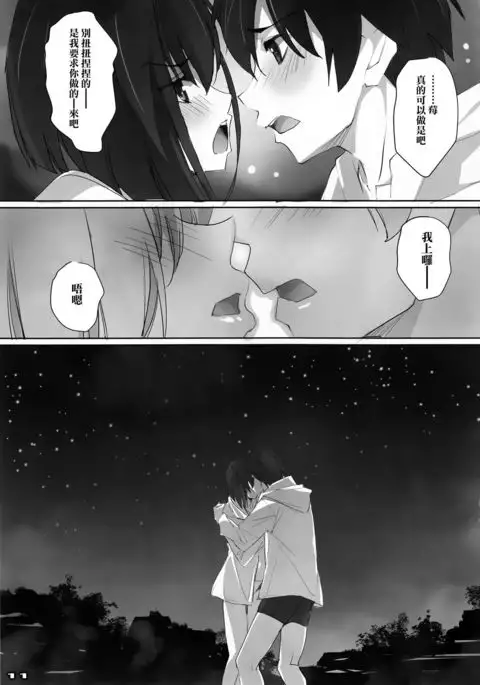 Strawberry Condensed Milk | 草莓奶昔