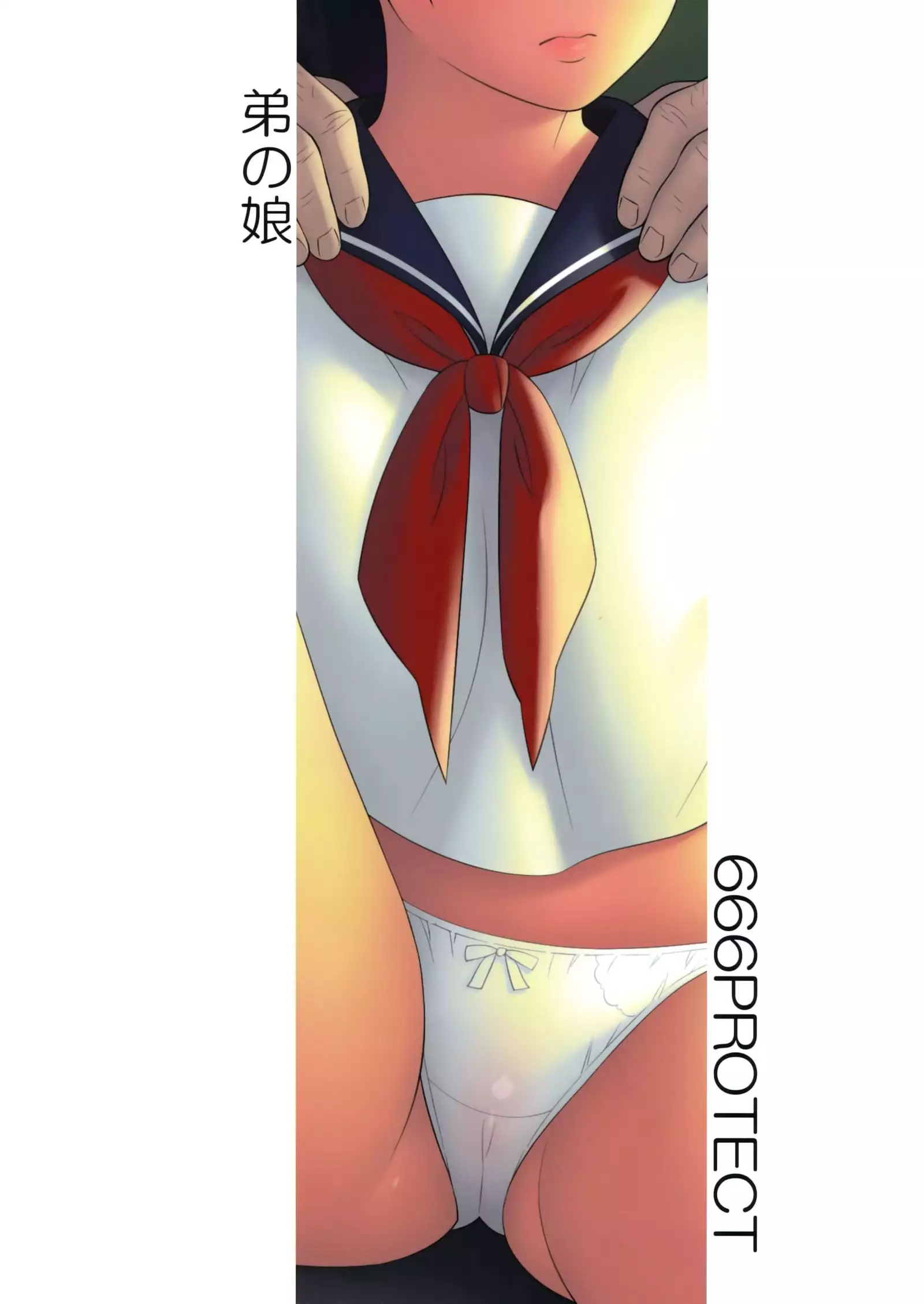 Otouto no Musume
