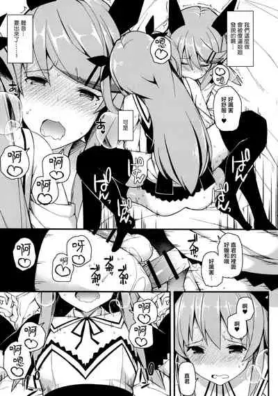 Koe Dashicha Barechau kara!