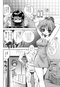 [Ayano Rena] Mitsugetsu | Honeymoon