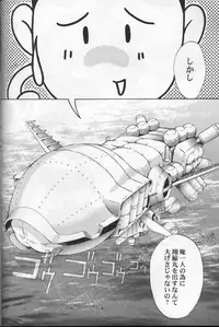 (C54) [U.R.C (MOMOYA SHOW-NEKO)] Maria 2 (Sakura Taisen)