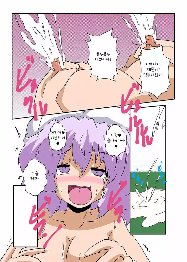 Touhou TS Monogatari ~Letty Hen~