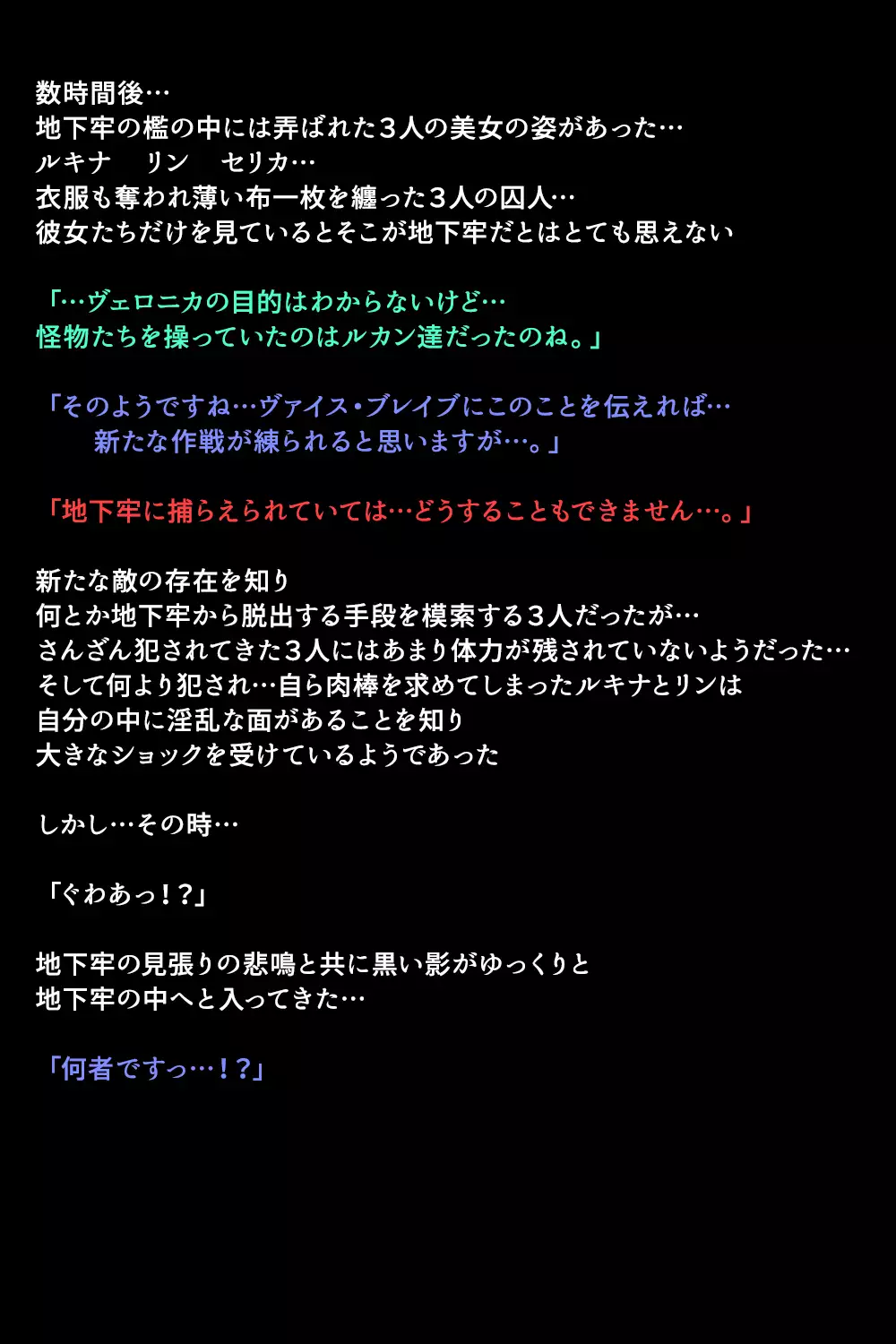 Eiyuu-tachi ga Shoukan Sareta Riyuu