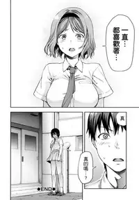 [Yuzuki N Dash] Zutto Suki Datta | 一直喜歡著你 [Chinese] [HT大叔漢化組]