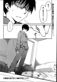 Monthly Vitaman 2013-07