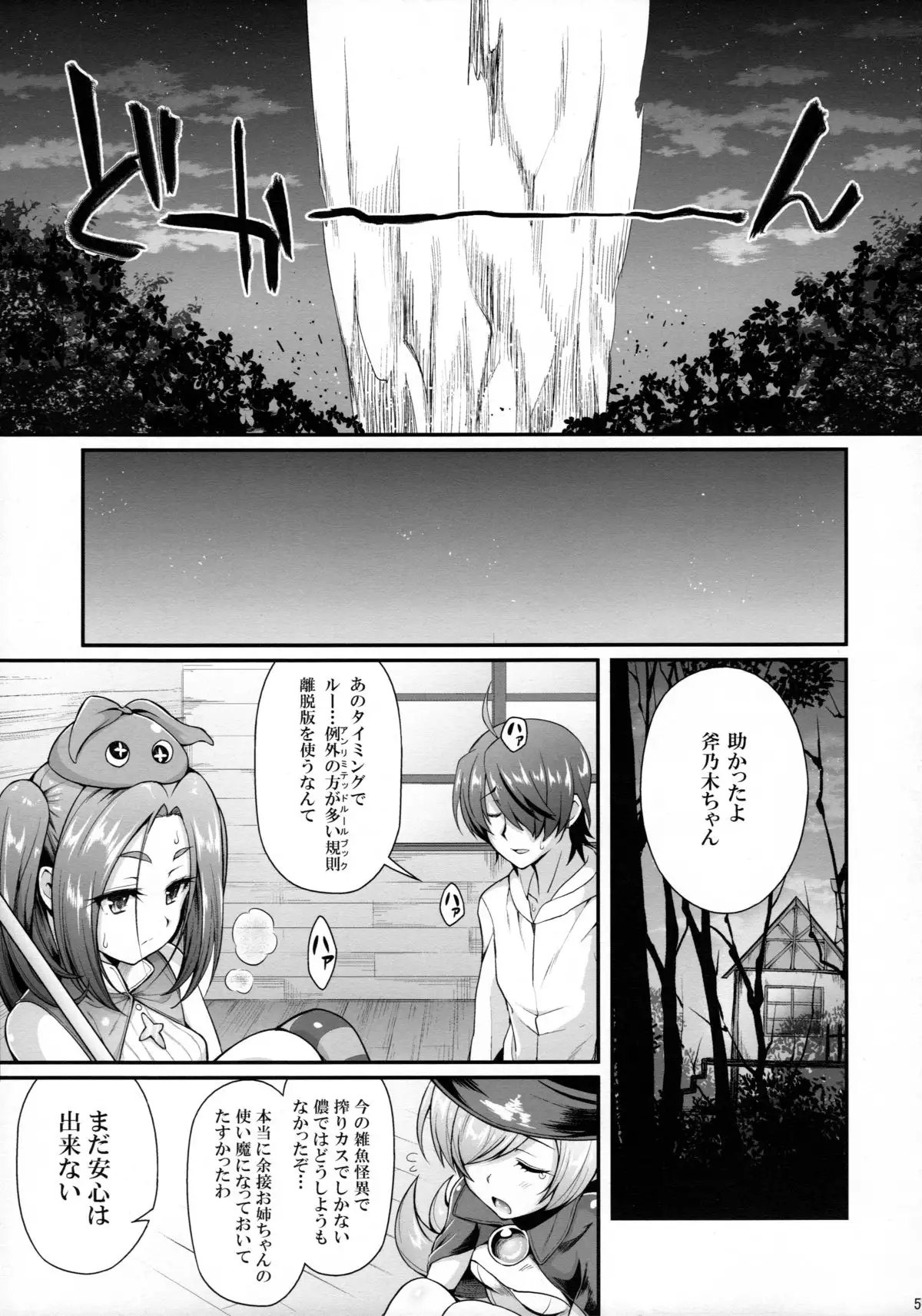 Pachimonogatari: Yotsugi Magika